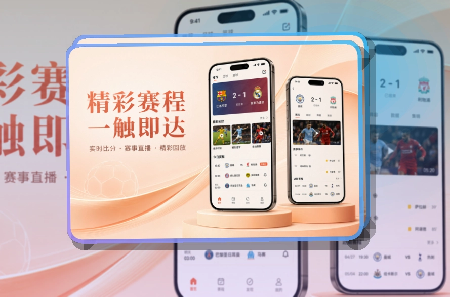 开元体育苹果安卓应用入口,赛前准备更从容