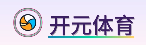 开元体育 Logo